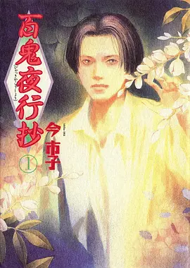 时序摆渡人 悬疑科幻国漫在线观看