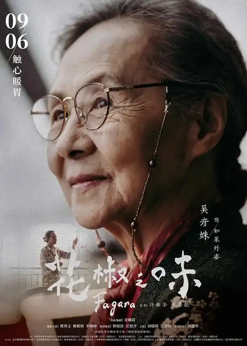 夜行灯 热门电影海报