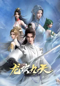 雾山录 水墨奇幻国漫在线观看